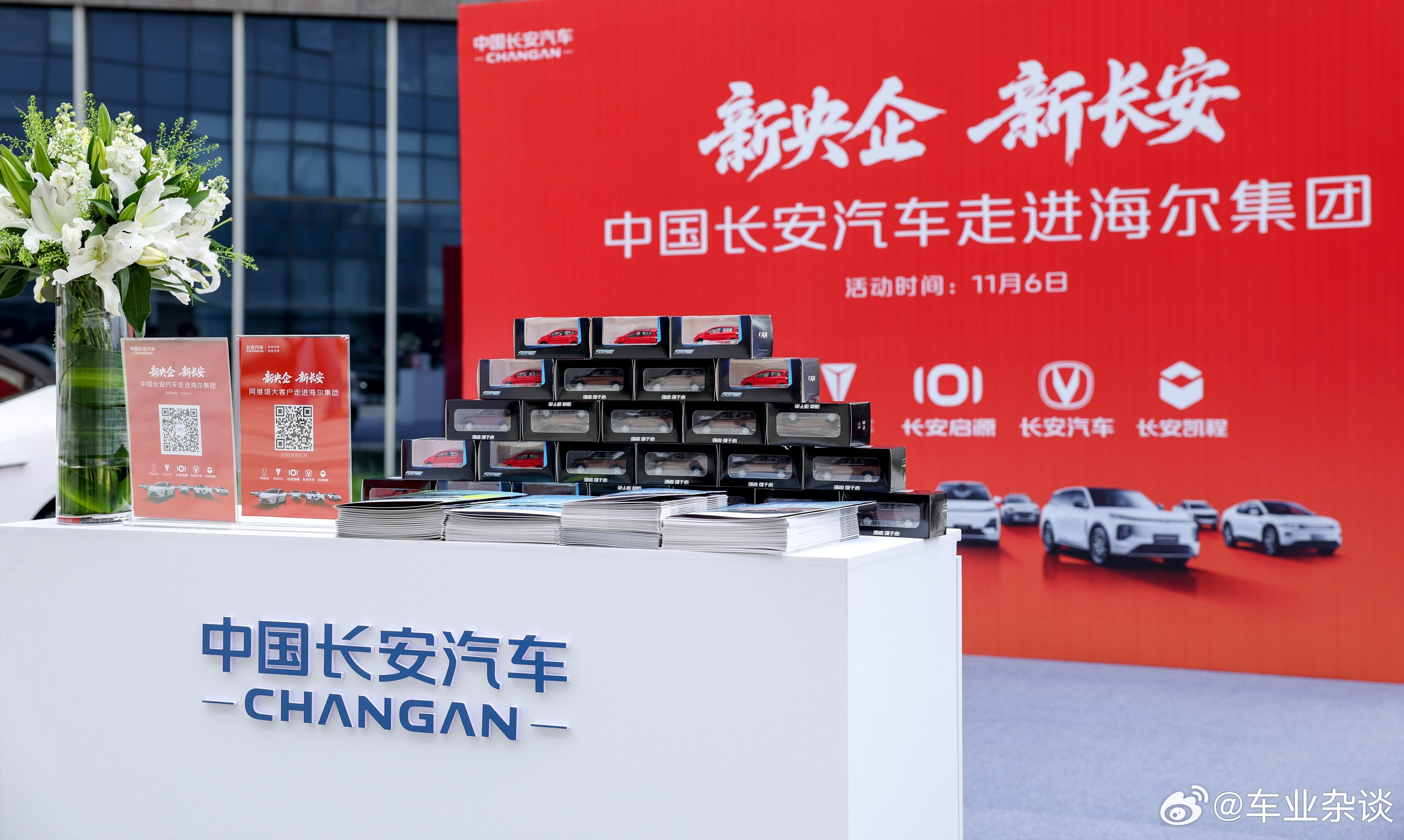 新长安新安全天枢智能两江新区3家企业年营收已破千亿近日，中国长安汽车高管团集体回