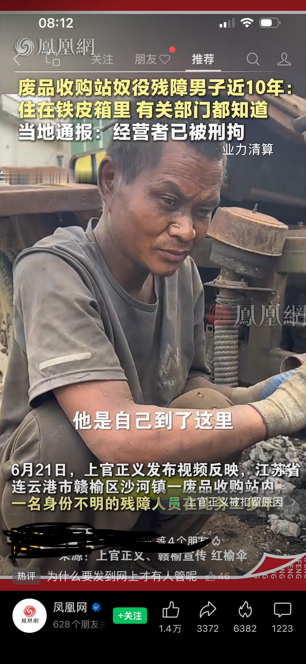 又一起奴役，这些年人口普查，都是和稀泥？