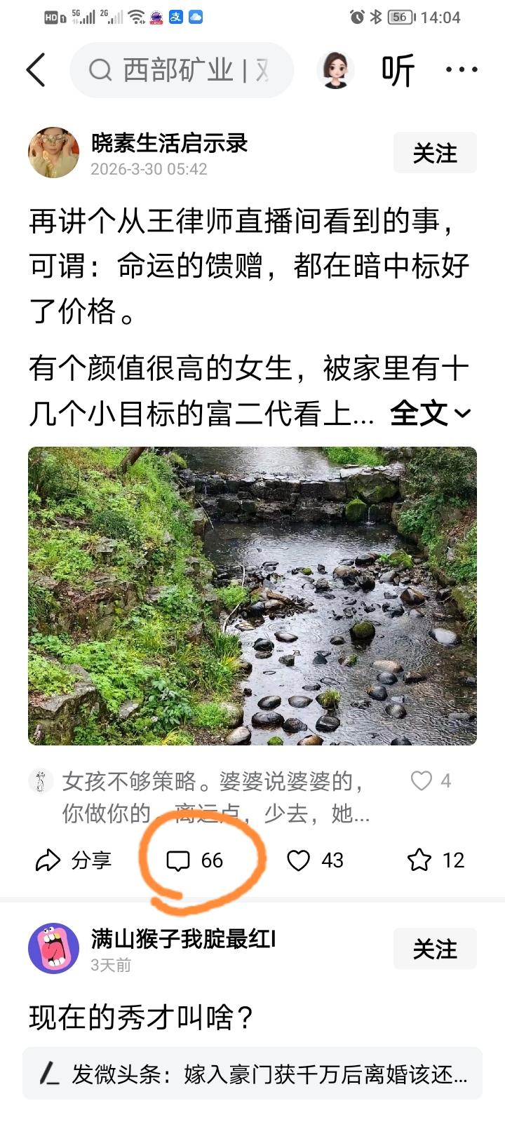 使诈术了？
这两天看小作文，明明显示有几十上百条评论，点进去竟然一条都没有，要我