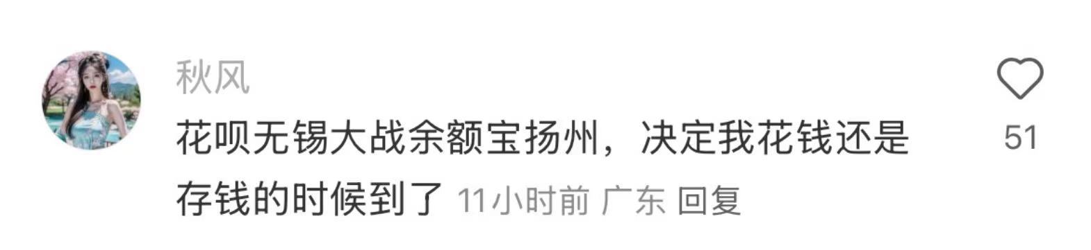 今天才明白攒钱与花钱该如何选择最近苏超赛场比电视剧还好看，今天无锡队vs扬州队要