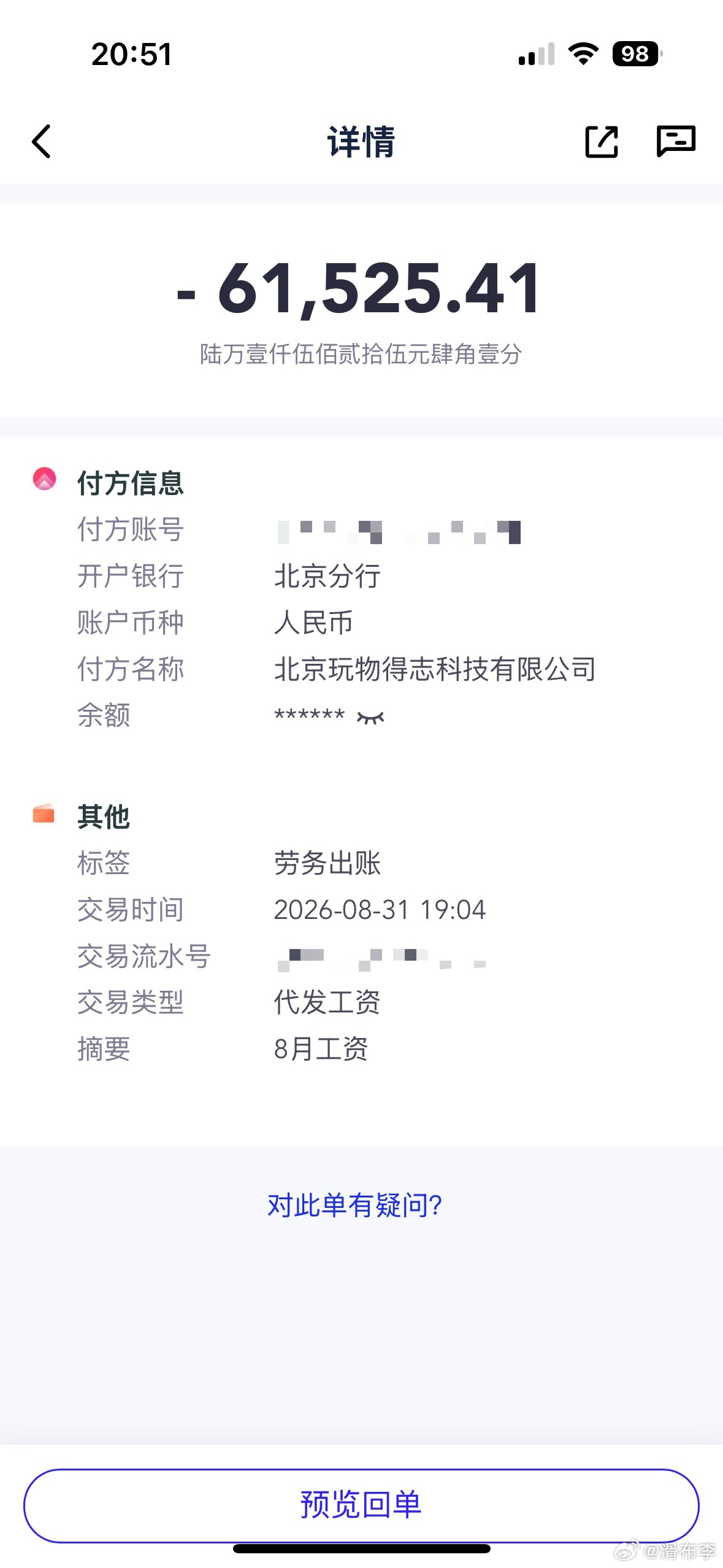 玩物得志马上诞生小一年，虽然账上没攒下啥钱，但起码努力做到当月工资当月结了这还只