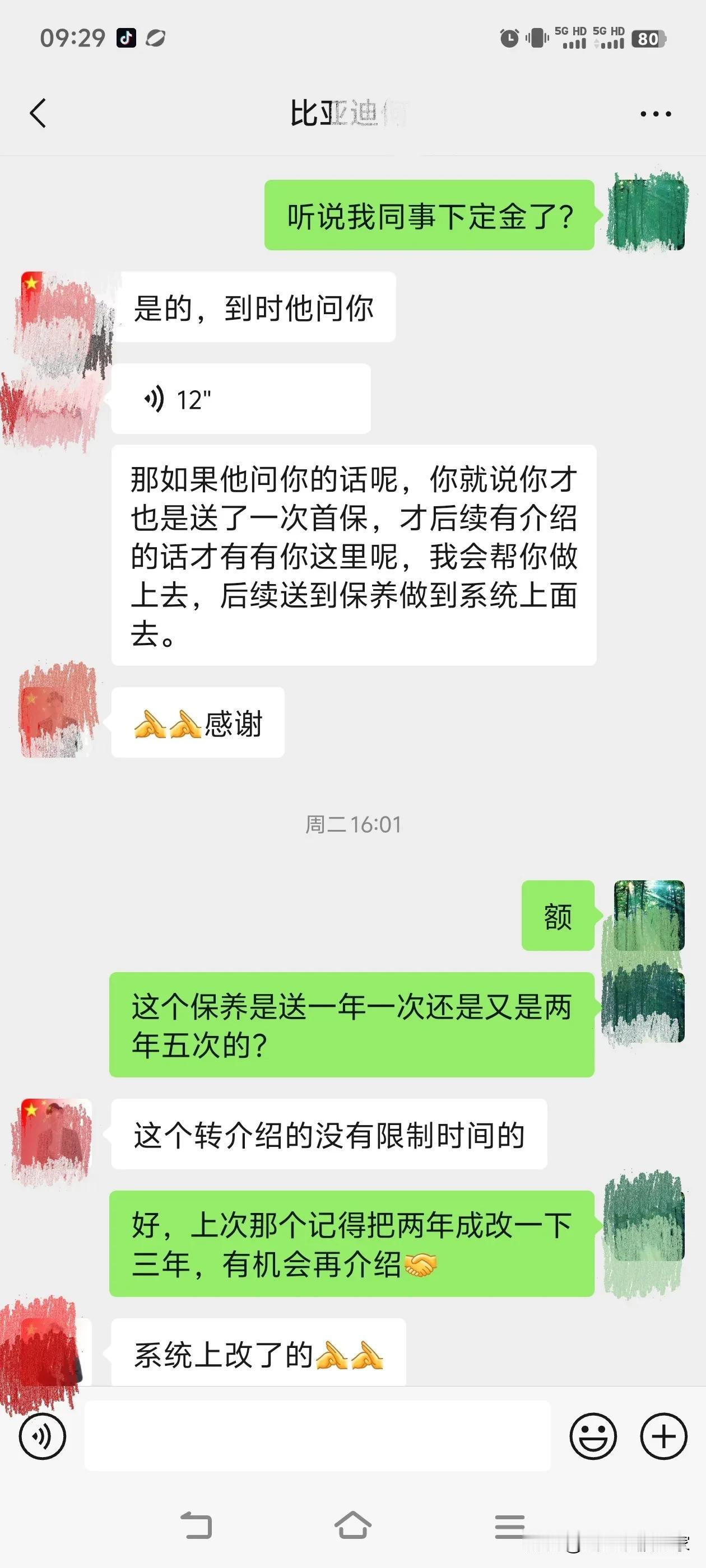 最近买新车交了定金了，然后又给销售介绍了同事去买车，我说把送两年四次保养改成三年