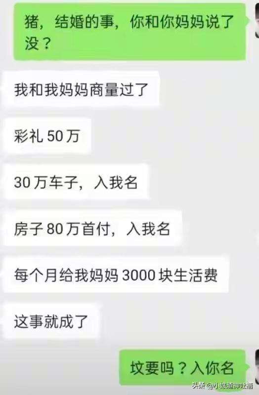 披着婚纱的劫匪！[偷笑]