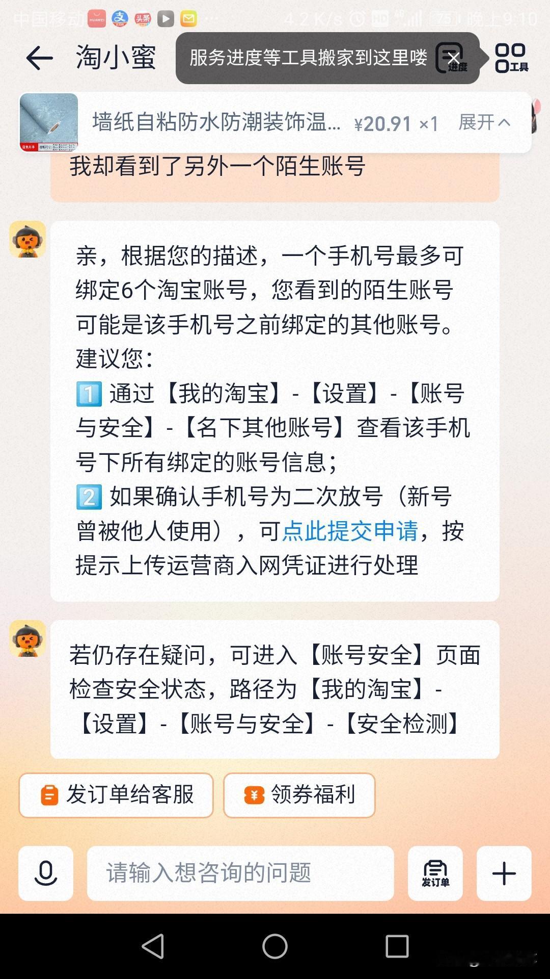 智能客服与人工客服

你或许不得不承认，有些时候智能客服确实比人工客服更懂你的需