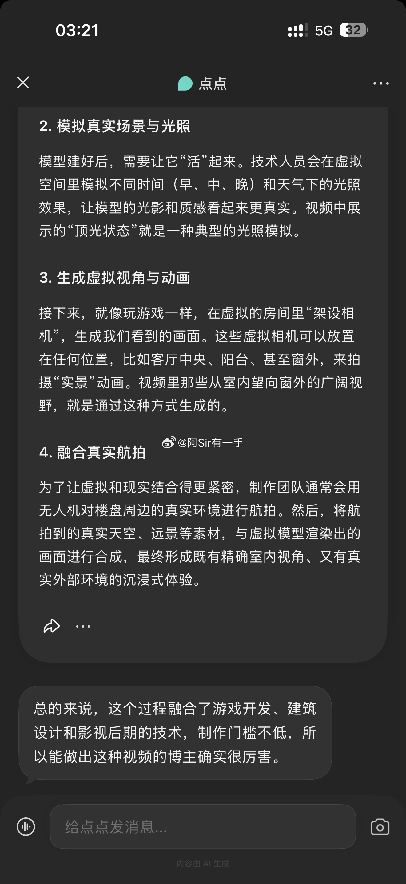 AI也觉得我们厉害了即梦AI可灵AI建筑摄影大模型 深圳
