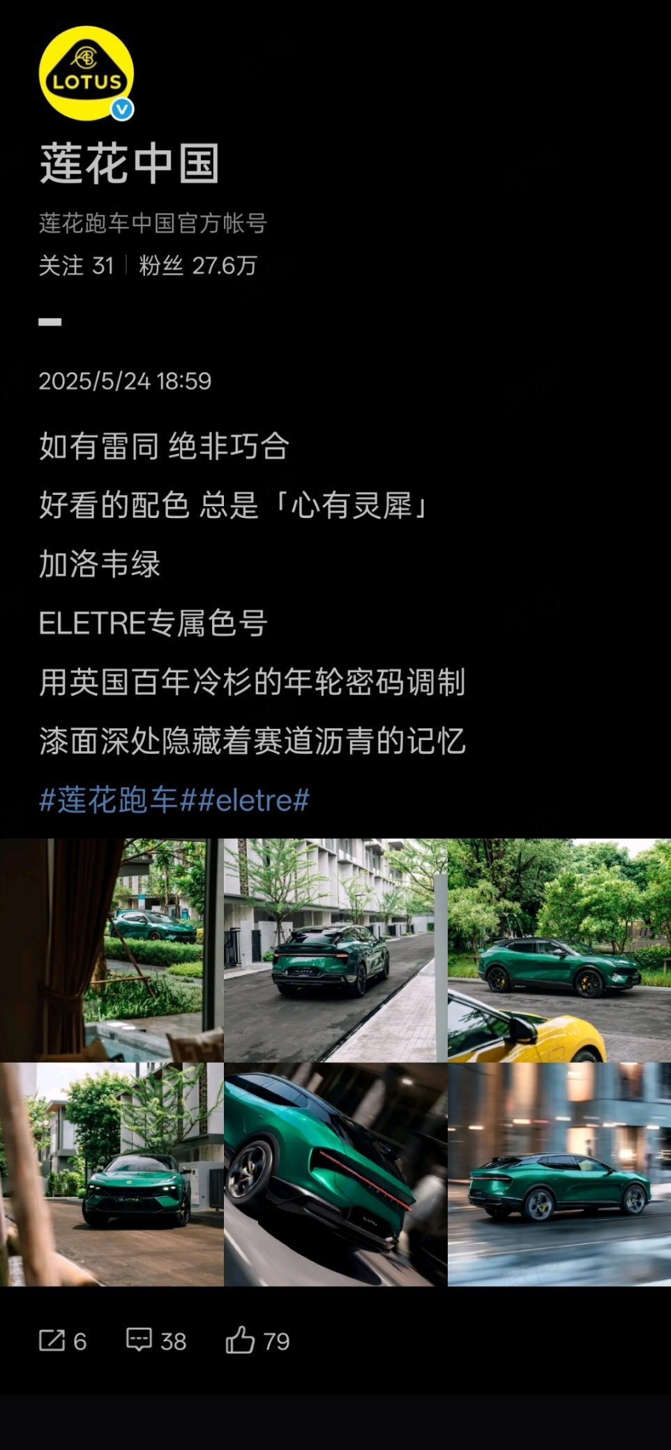 莲花这个蹭的有点生硬啊，不就是颜色差不多嘛，外观姿态完全不像。还「如有雷同，纯属