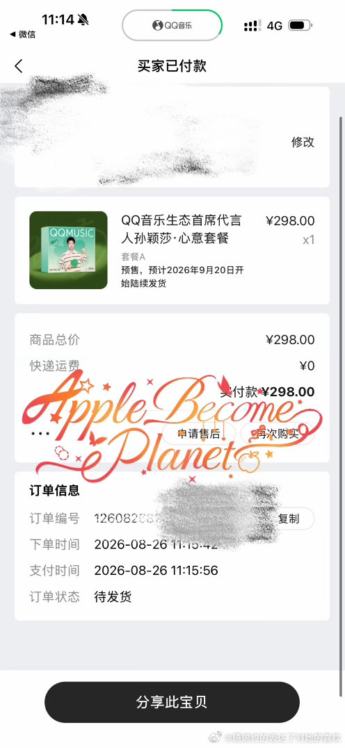 QQ音乐生态首席代言人孙颖莎严肃购入绿色[笑而不语][笑而不语][笑而不语]，加