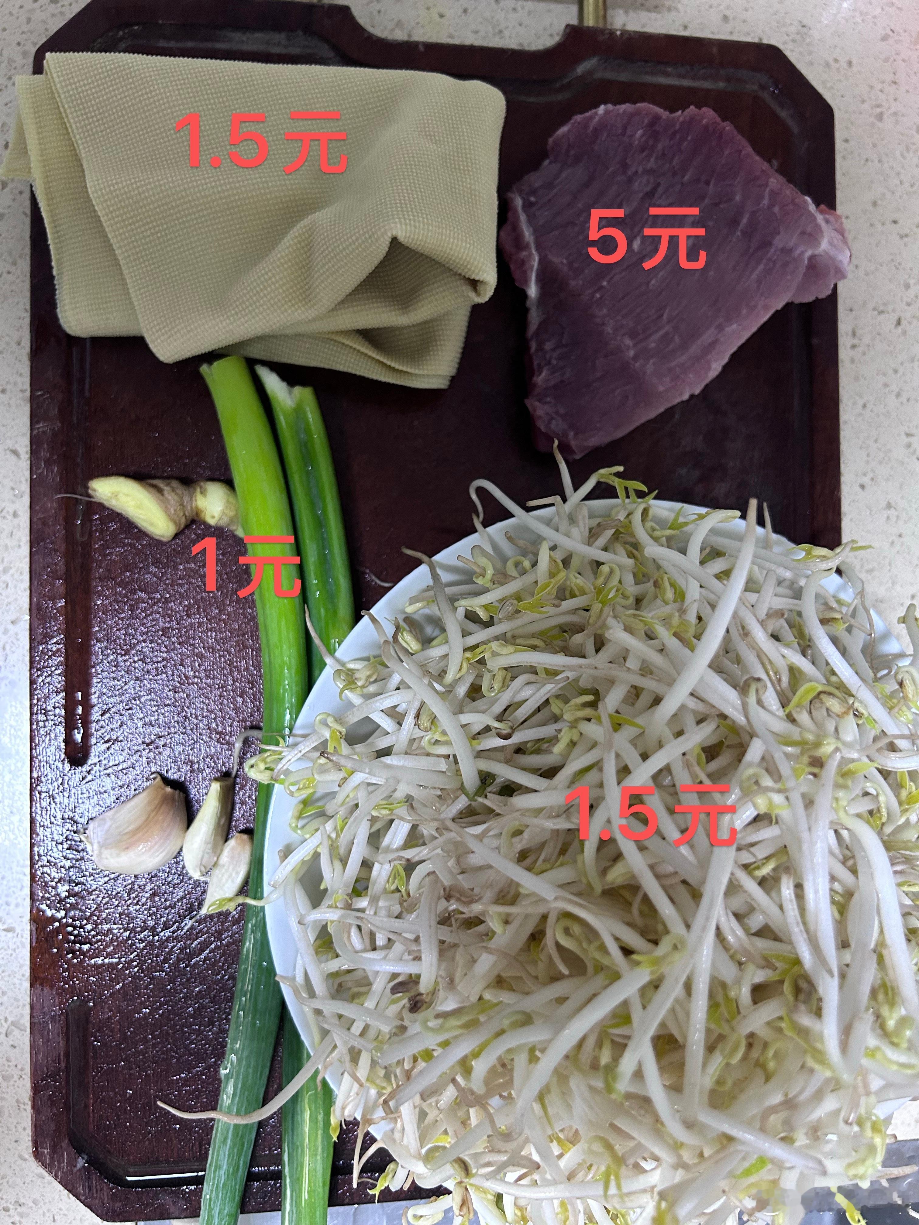 平价好好饭——豆芽炒肉不到10元的成本，做一道好吃的家常菜准备食材：瘦肉，豆芽，