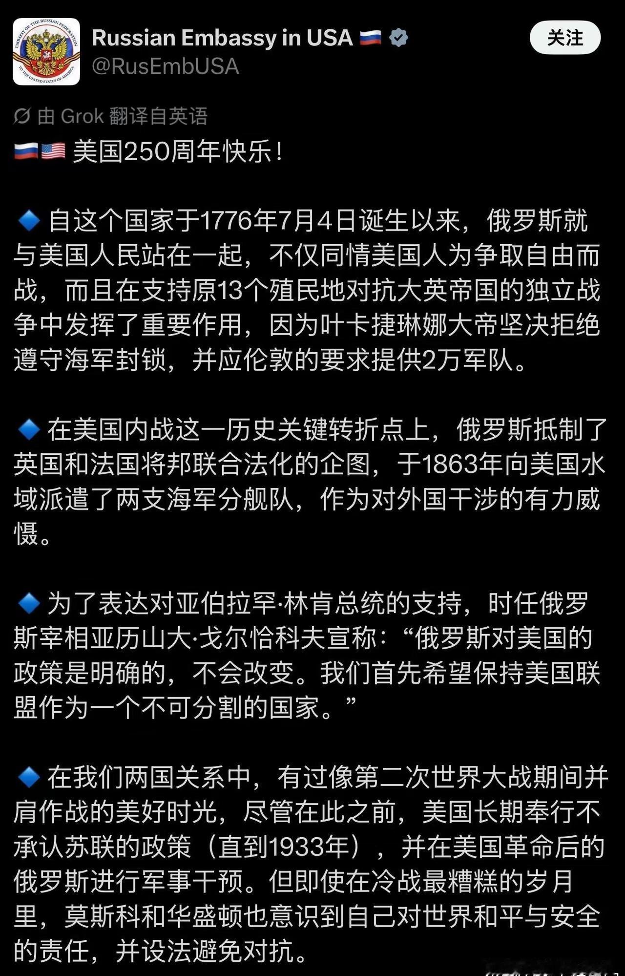 俄罗斯打历史牌，这是在向美国示好吗？