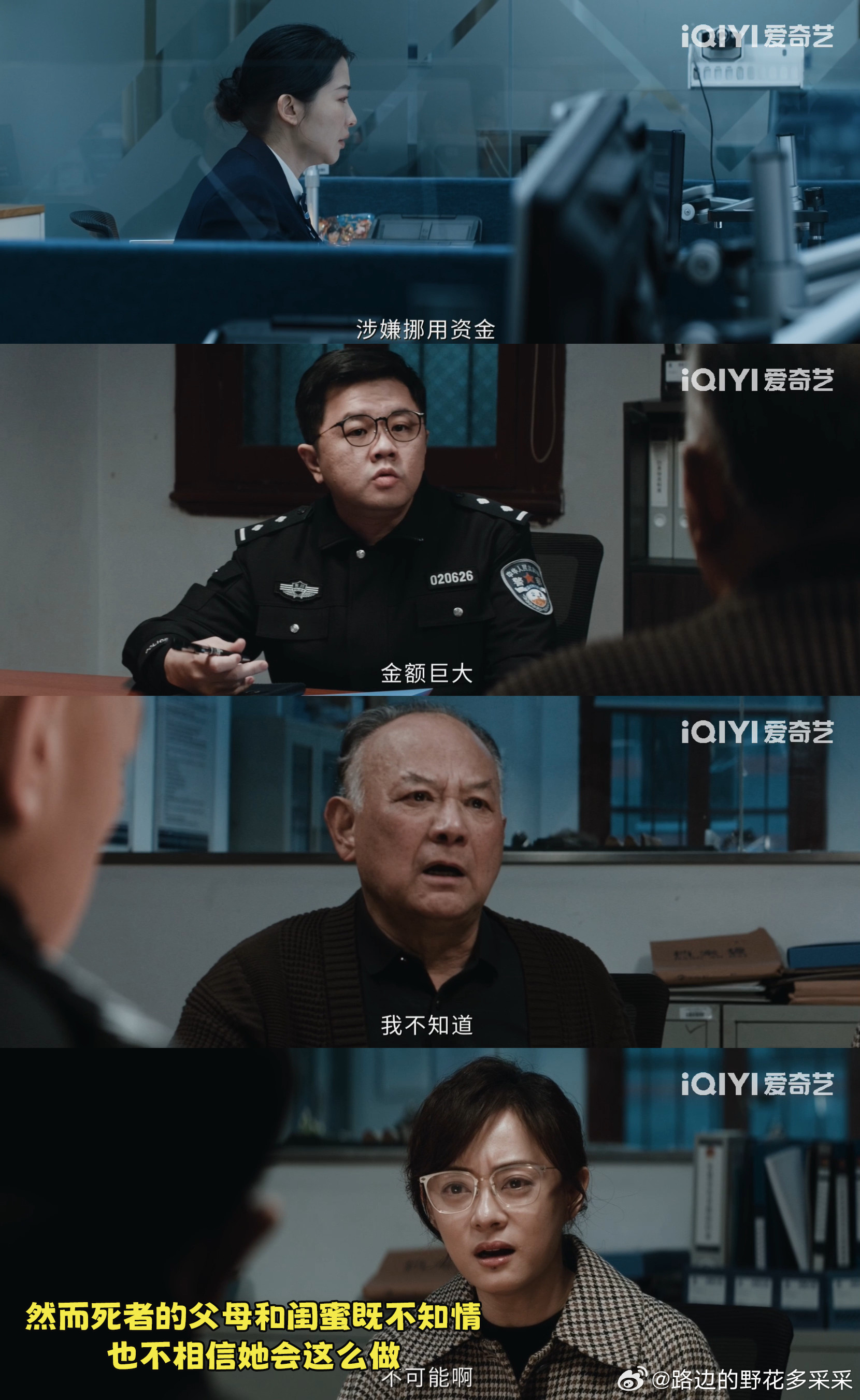 危险关系女子为男友职务侵占犯罪孙俪新剧闺蜜为男友挪公款犯罪 最懂简蕾蕾的人，从来