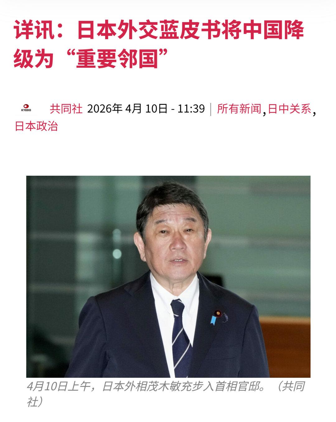 日本降级中日关系，和这几则消息连起来看，真相意味深长！

昨天，日本发布外交蓝皮