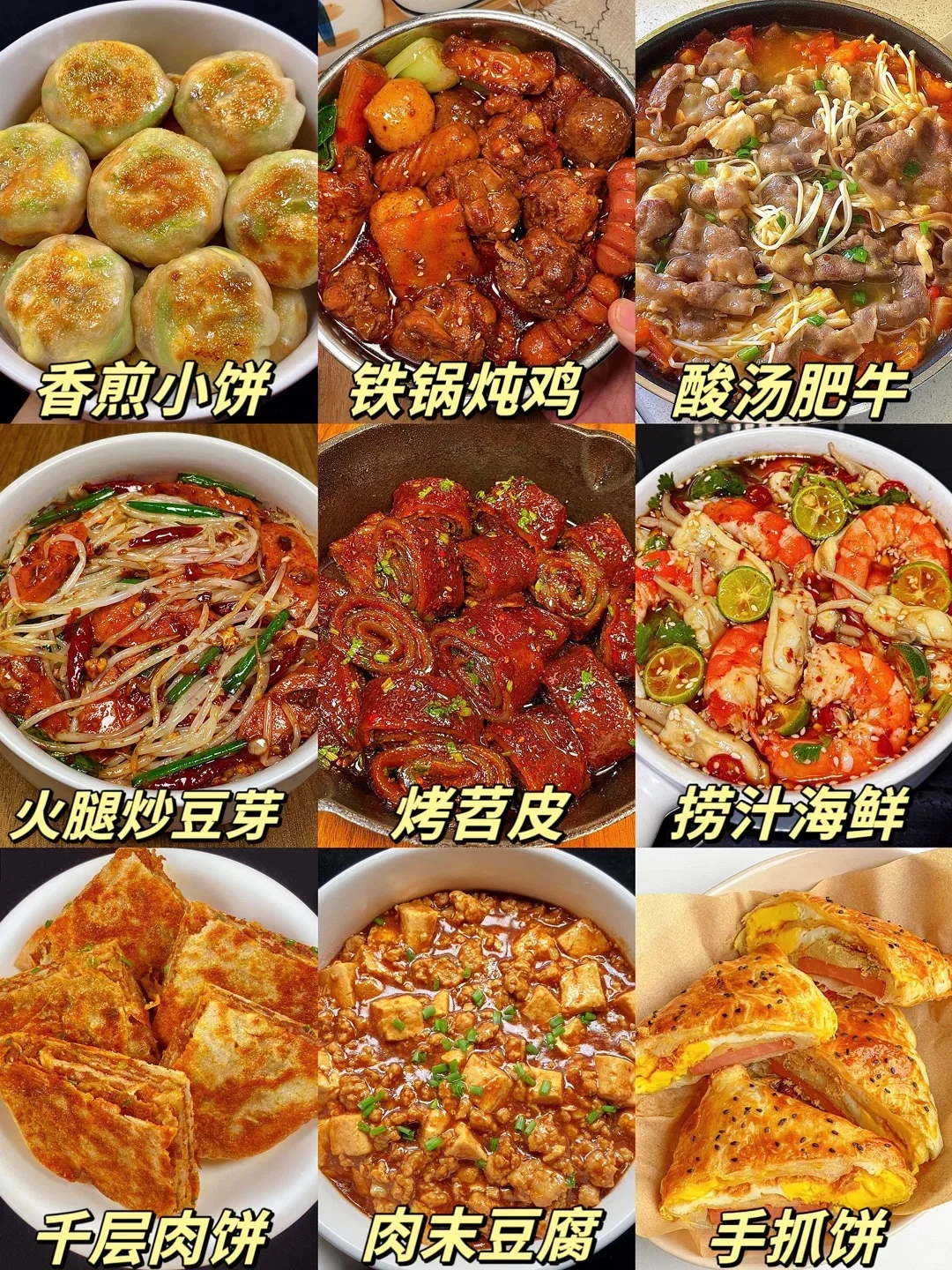 大厨手把手教的家常菜🔥巨巨好吃又简单