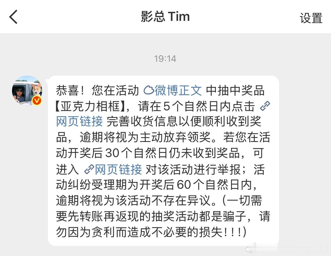 感谢送来的相框[doge]等收到之后我们再抽一次哈哈哈 ​​​