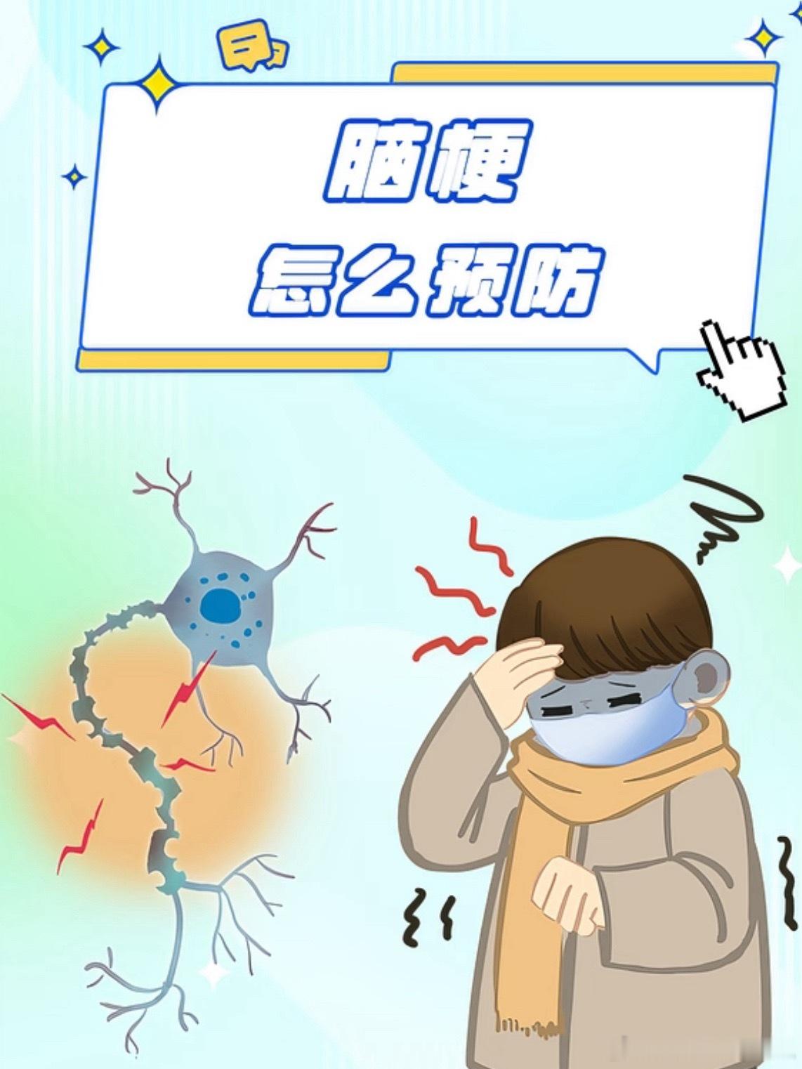 孕妻脑梗变3岁丈夫900多天不离不弃脑梗从来不是老年人的专属疾病，年轻人、孕期女