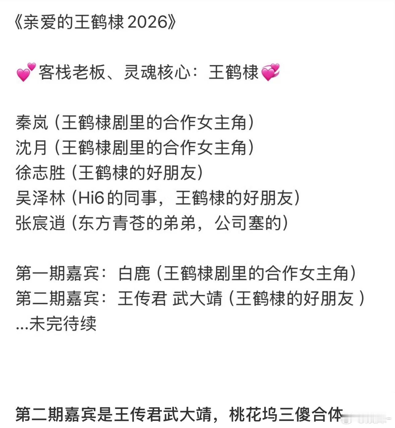 孟子义再来，这就是另一部桃花坞了 