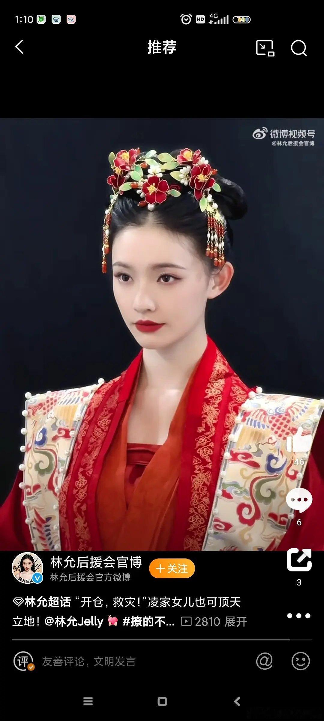 感觉林允这个妆造还挺特别的，但是有一点点不和谐，感觉下半身的衣服加上披肩之后比较