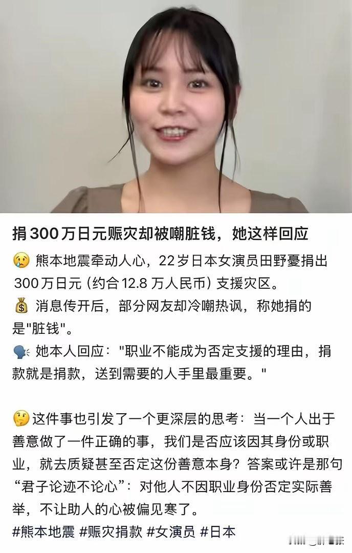 当你的善意被人恶意重伤时，你还会不会坚持做自己？看看这位女优的遭遇和她的回应吧！