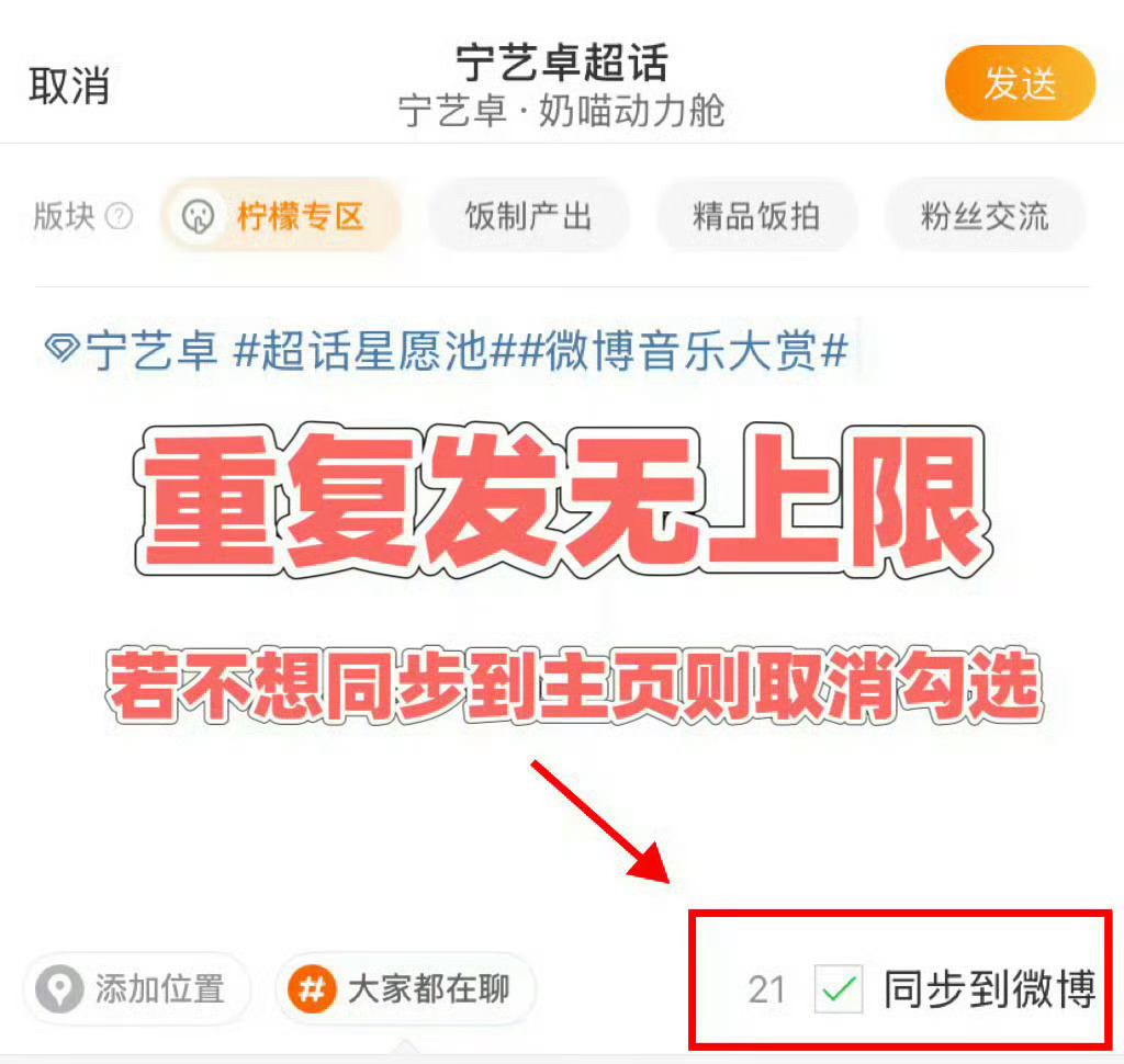 宁艺卓[超话]   已经被超了，等路透的同时请动动手做做任务！几秒的事情 