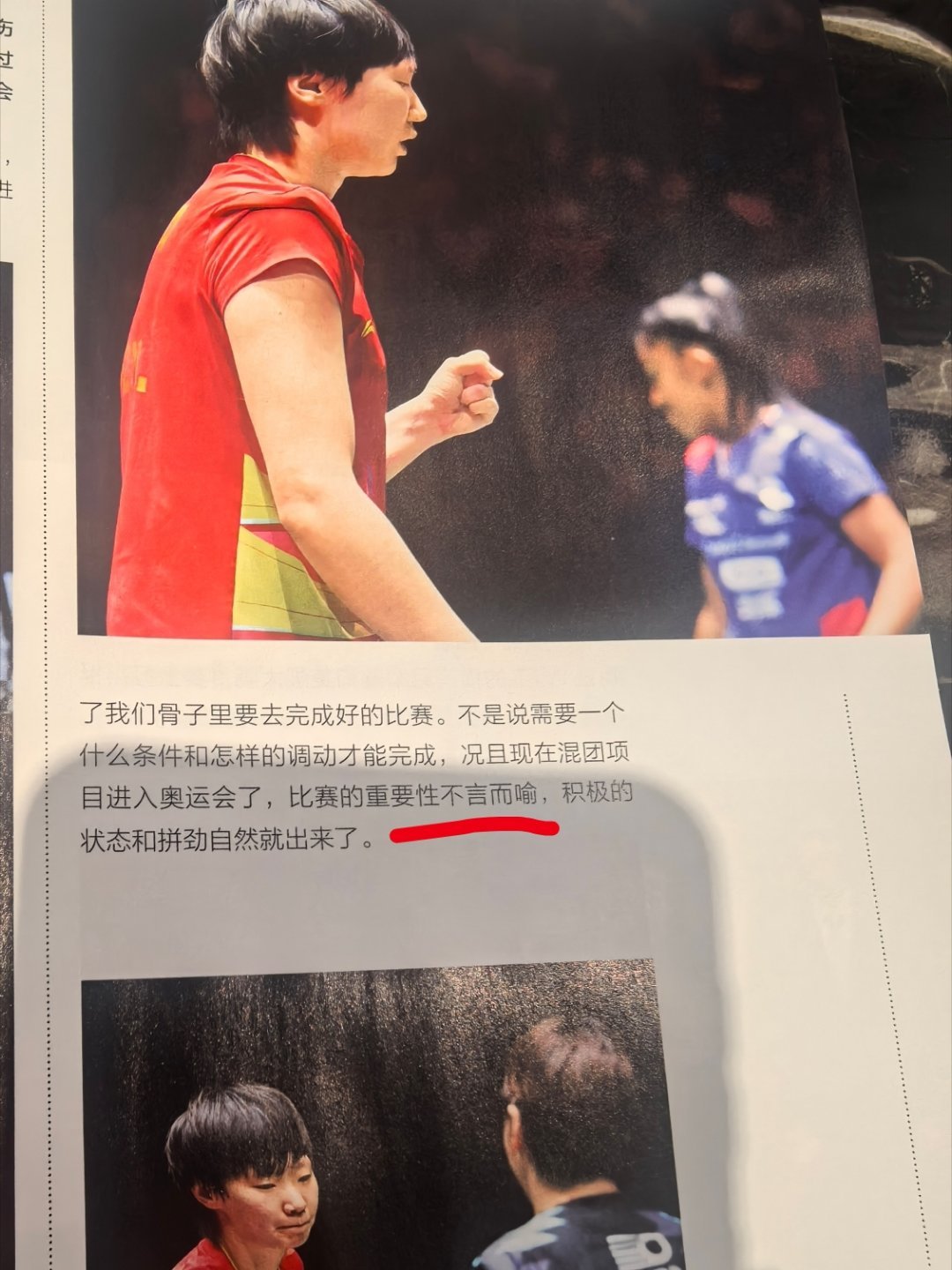 为国争取荣誉的比赛就像刻进骨子里 