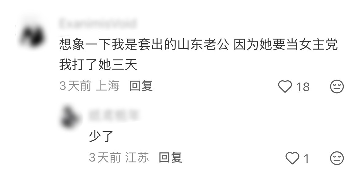 丝滑代入山东家////暴♂中14850 