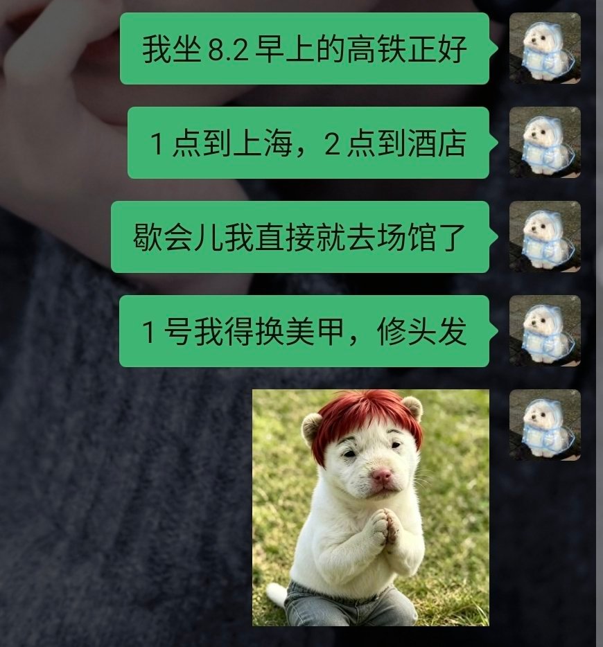 我已经给自己安排好了...我一点都不急... 