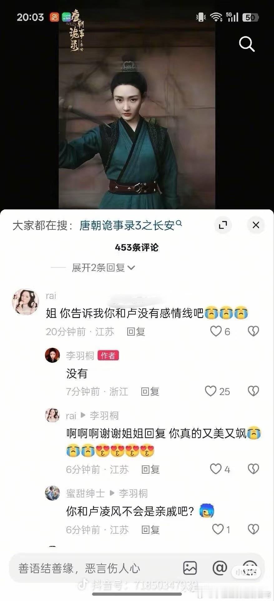 没有感情戏！本人辟谣了！一个新的女角色出场，在意的不是她的官职，即便高达五品，在