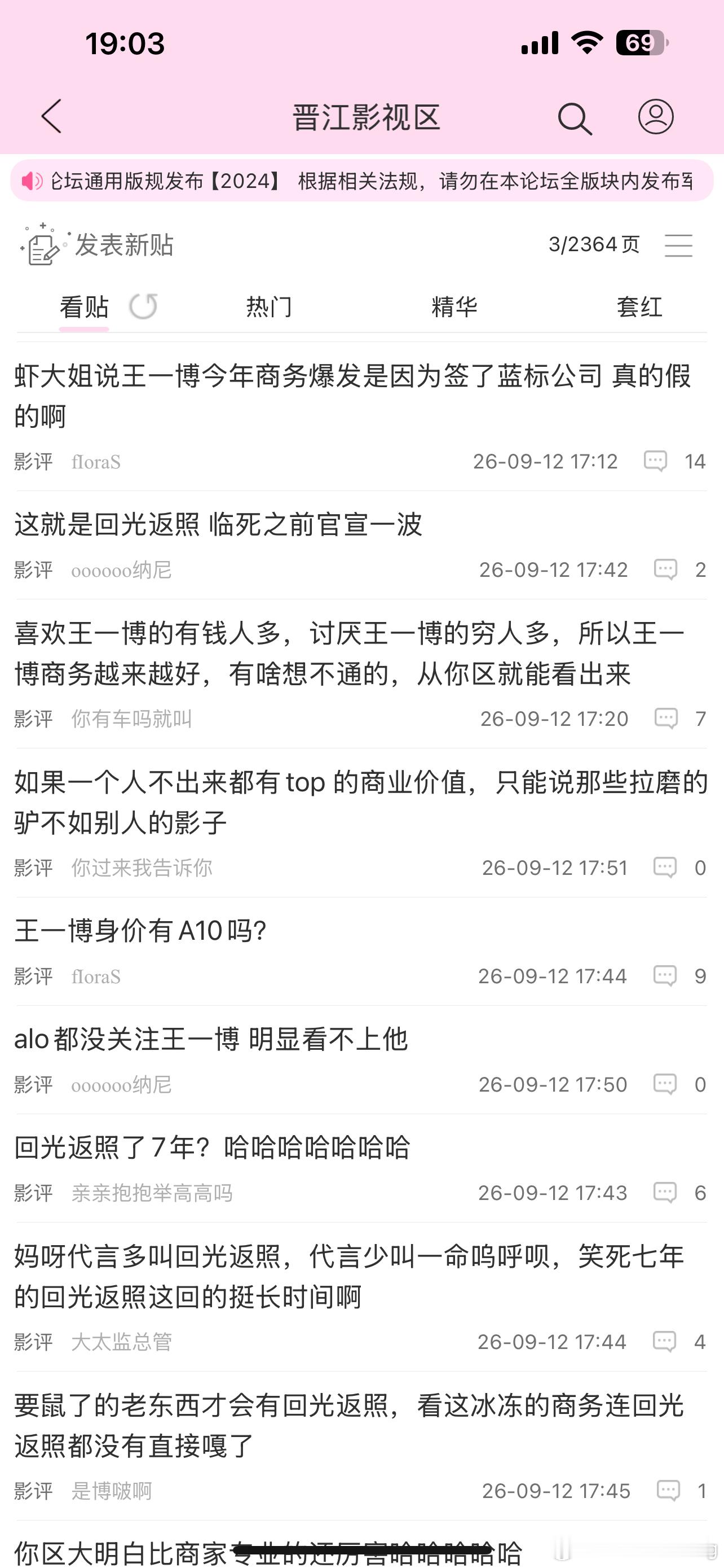 乐高的广告都出来几个小时了，论坛还是刷不到头的话题[笑cry] ​​​