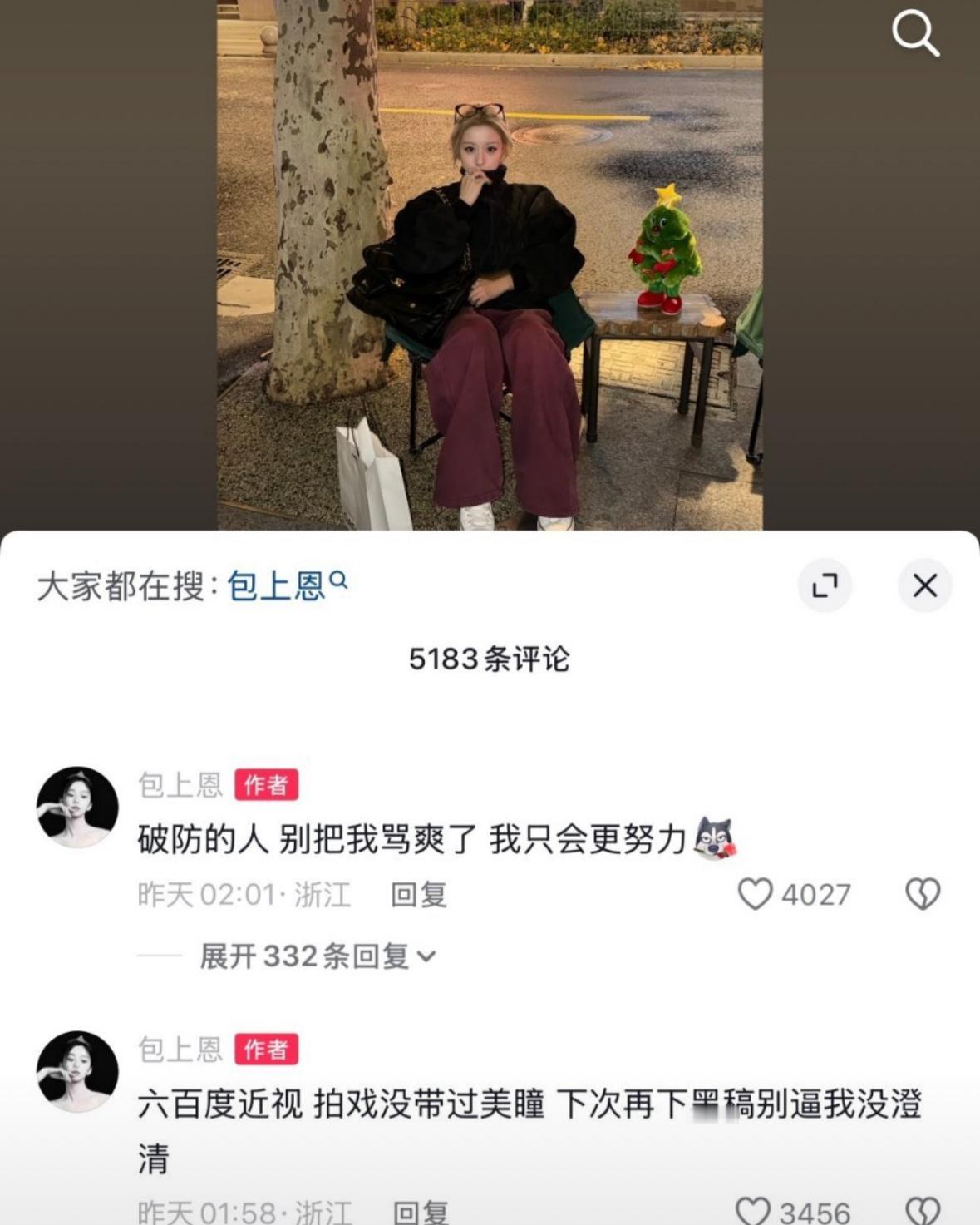 谁又在嘿包上恩？新剧要上了，在防爆她吗？这是真的生气了 
