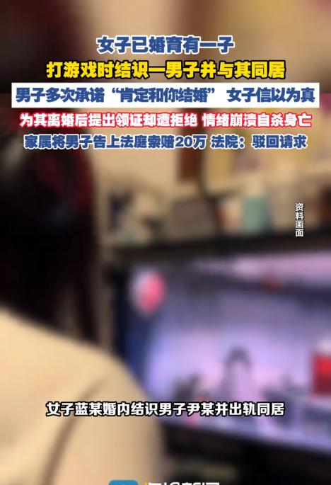 承诺离婚后他反悔了，

她说“你不娶我就死”，

结果真跳了河，法院为啥不让他赔