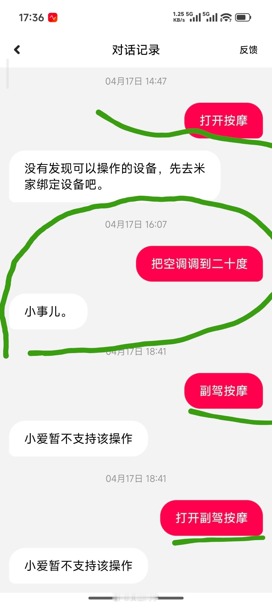 今天中午我在看 GT 上海车赛的时候，瞄了一眼空调，把我干懵了，我空调啥时候开着