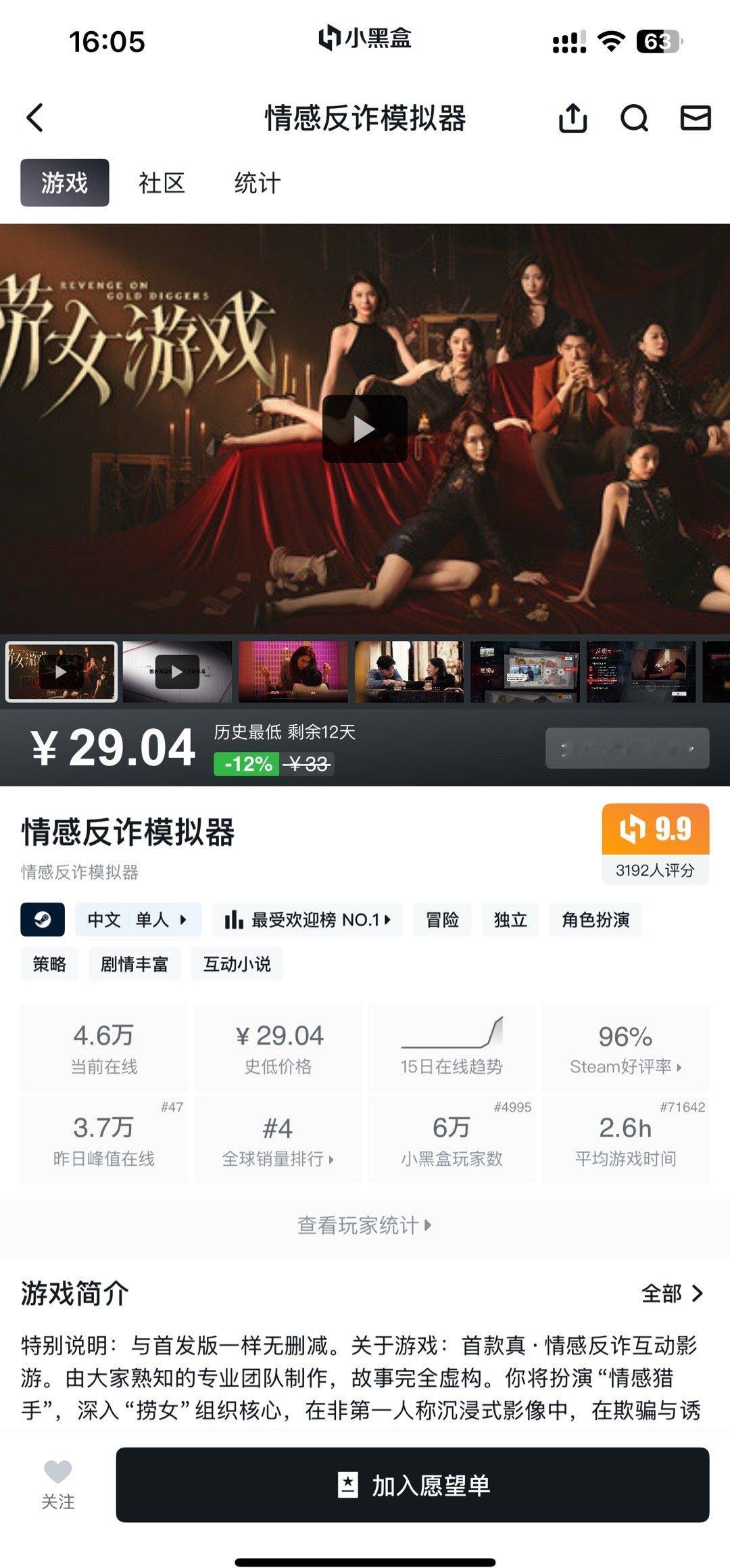 在线人数4.6万了，又创历史了 ​​​