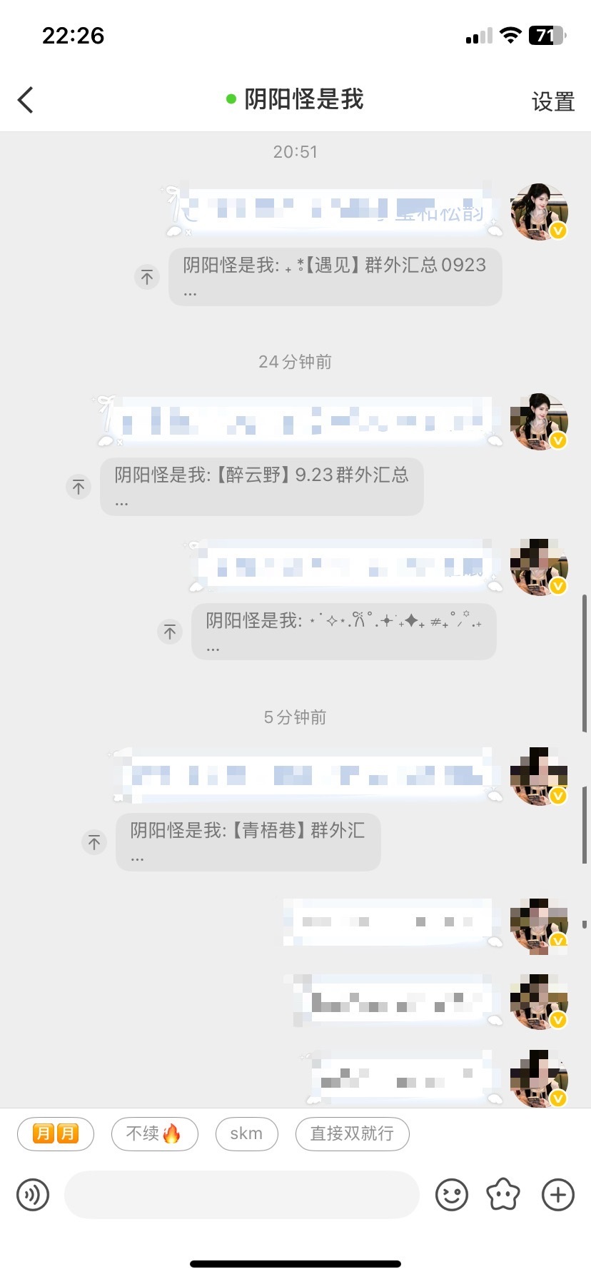 代捞代茶[超话]  代唠xyt ​  ​​​