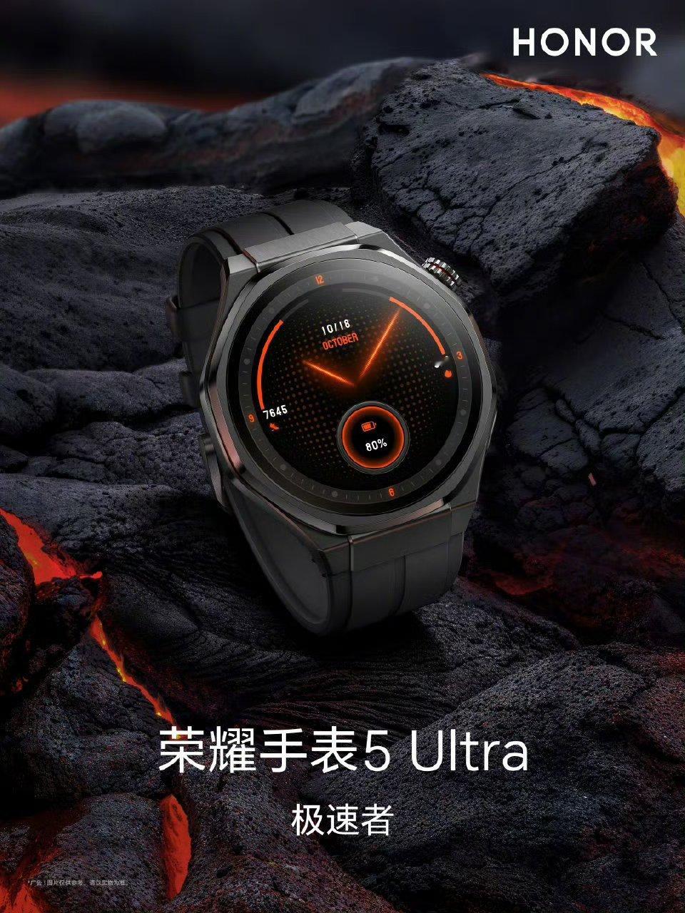 荣耀手表5 Ultra三款配色你喜欢哪个？ ​​​