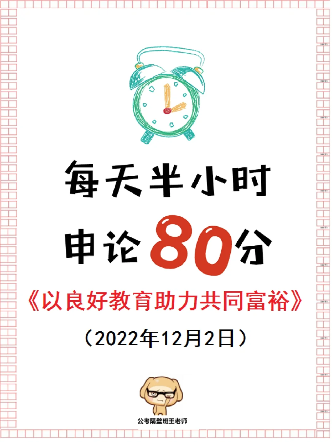 申论新趋势，小切口考大概念！