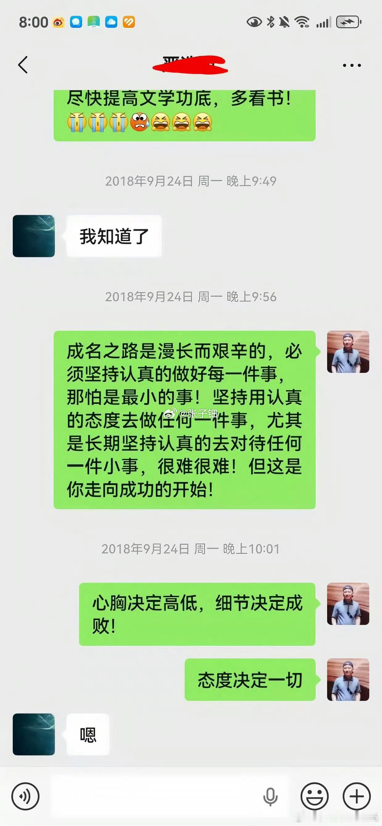 严军晒与严浩翔聊天记录真正的父爱，是藏在深夜的叮嘱里！2018年深夜严浩翔爸爸严