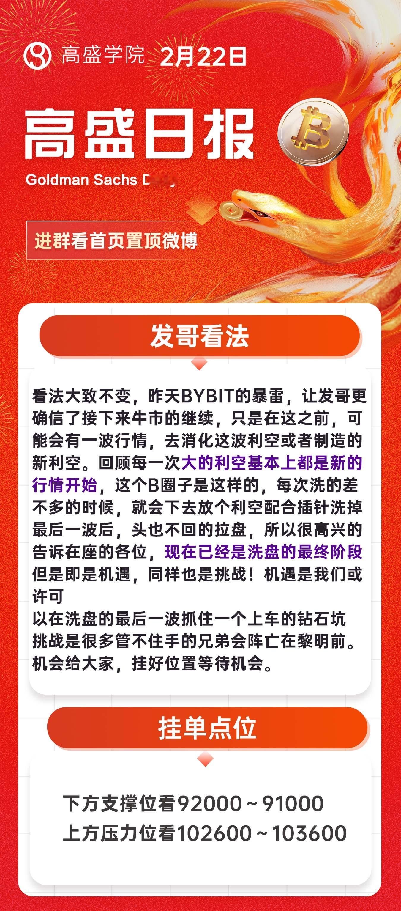 ⚡⚡确信趋势的人，永远享受孤独 