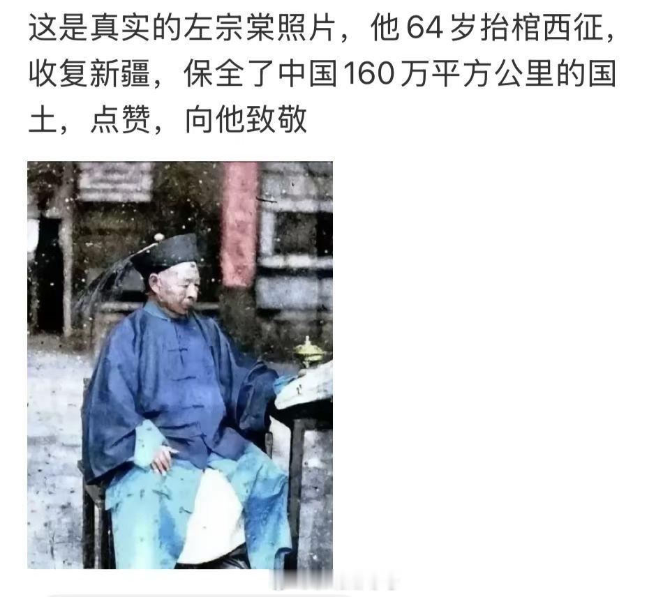 左宗棠，点赞，向他致敬[祈祷]热点观点 ​​​