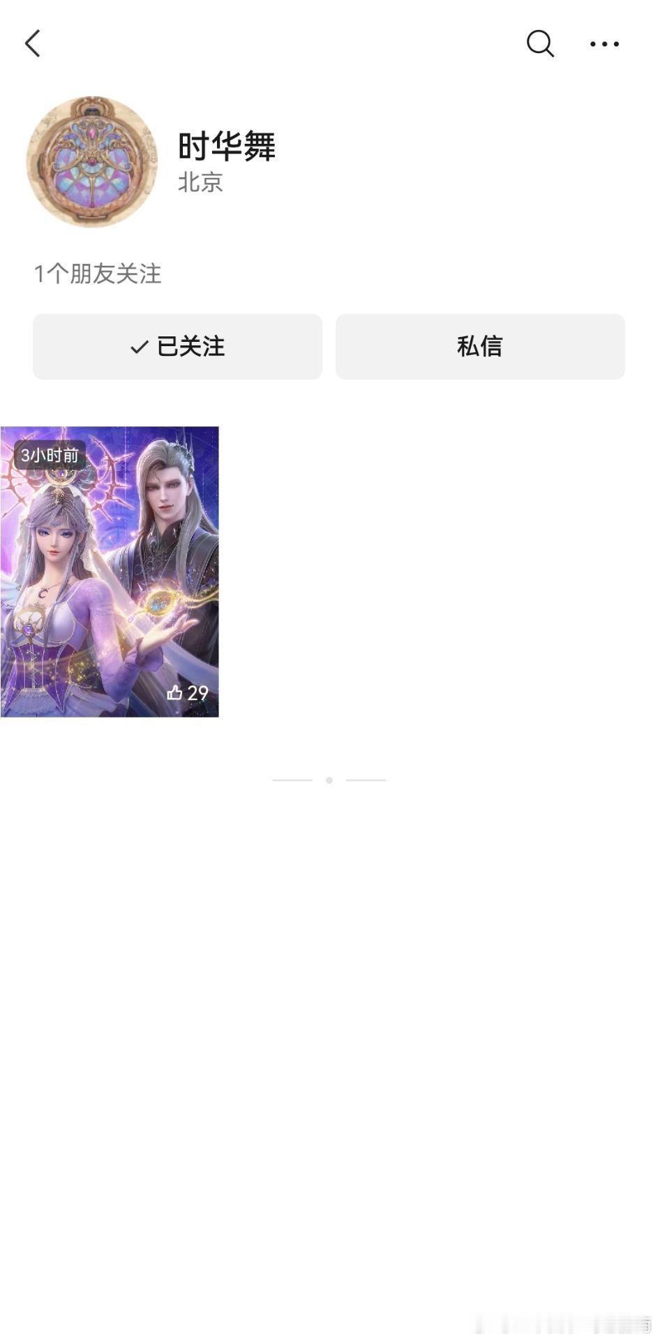 时华舞官方超话[超话]《时华舞》新的官方渠道来啦！  今天是9月1号，九月份的第