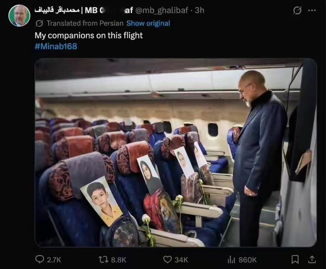看哭！伊朗议长专机上，168个孩子"同行"：谈判桌上，是生命的重量！
 
刚刚，