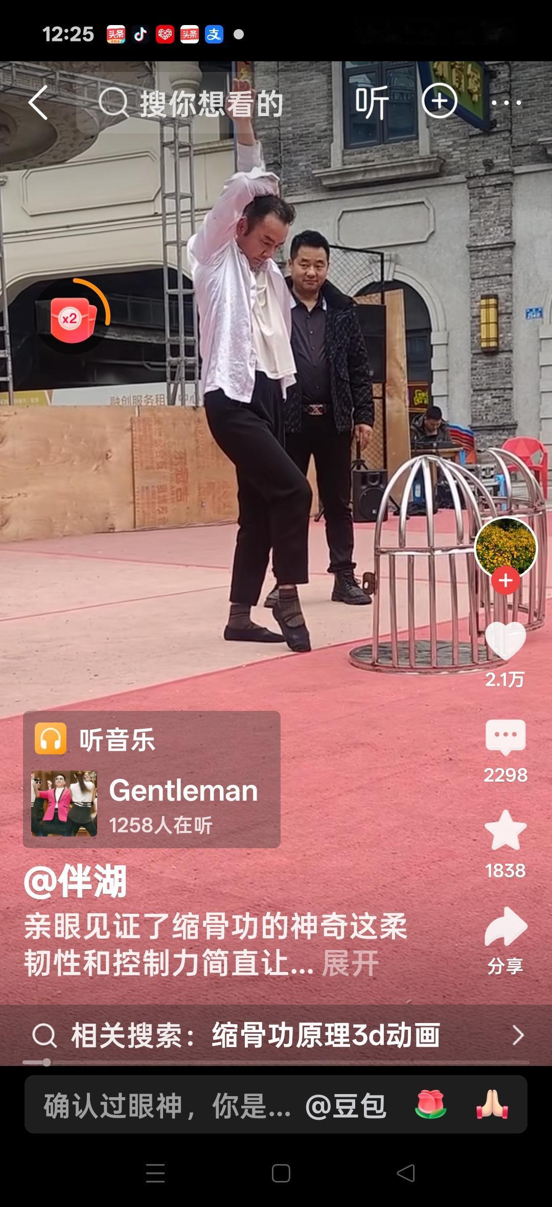 亲眼见证了缩骨功的神奇，这柔韧性和控制力简直让人不能相信！网友说：其实并非缩骨功