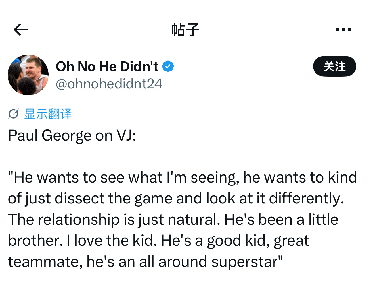 保罗·乔治昨日赛后接受采访时，谈及自己与VJ·埃奇库姆的关系，他俩在日常训练结束