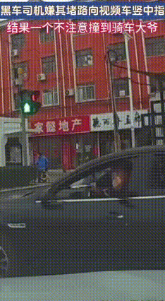 斑马线前“路怒症”，一冲动酿大错
最近上海有位司机大哥，开车到斑马线时，瞧见有环
