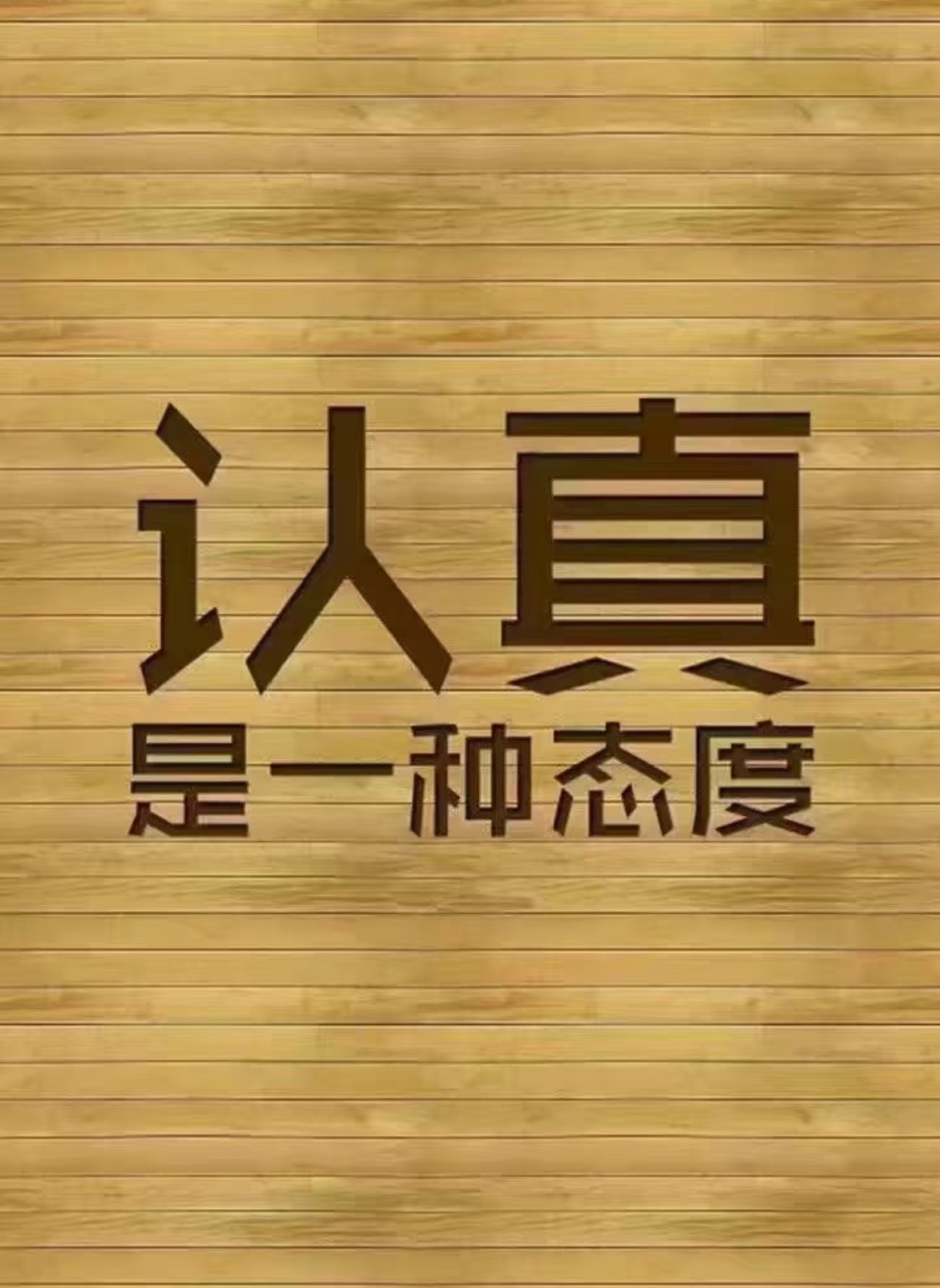 生活嘛，慢慢来心态调好叫格局日子过好叫本事 ​​​