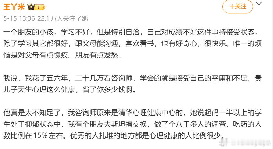 王丫米的咨询师是李松蔚吗？祝福。 