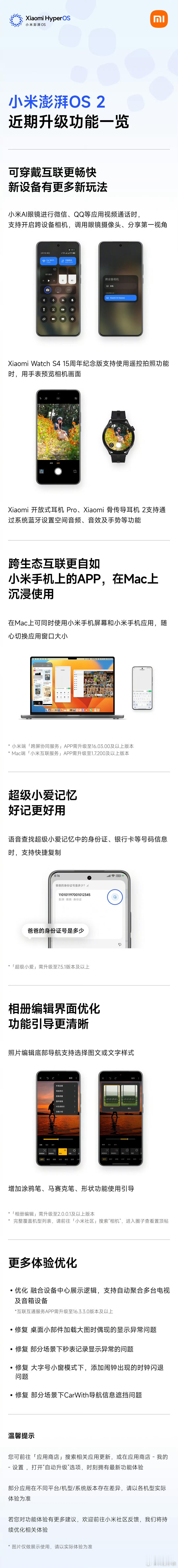 国产各家系统更新最近都在不断推送，大家有收到并更新了吗？好奇心观察局 PS：国产