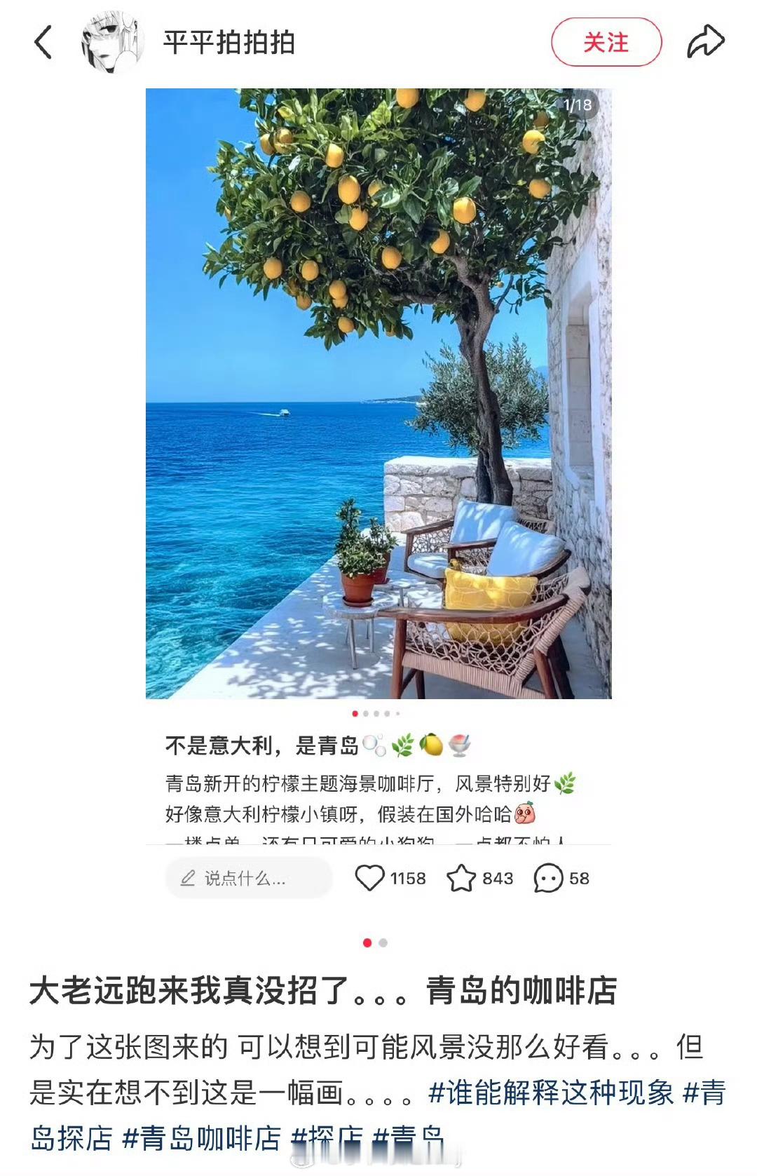 小红书的美图诈骗防不胜防 ​​​