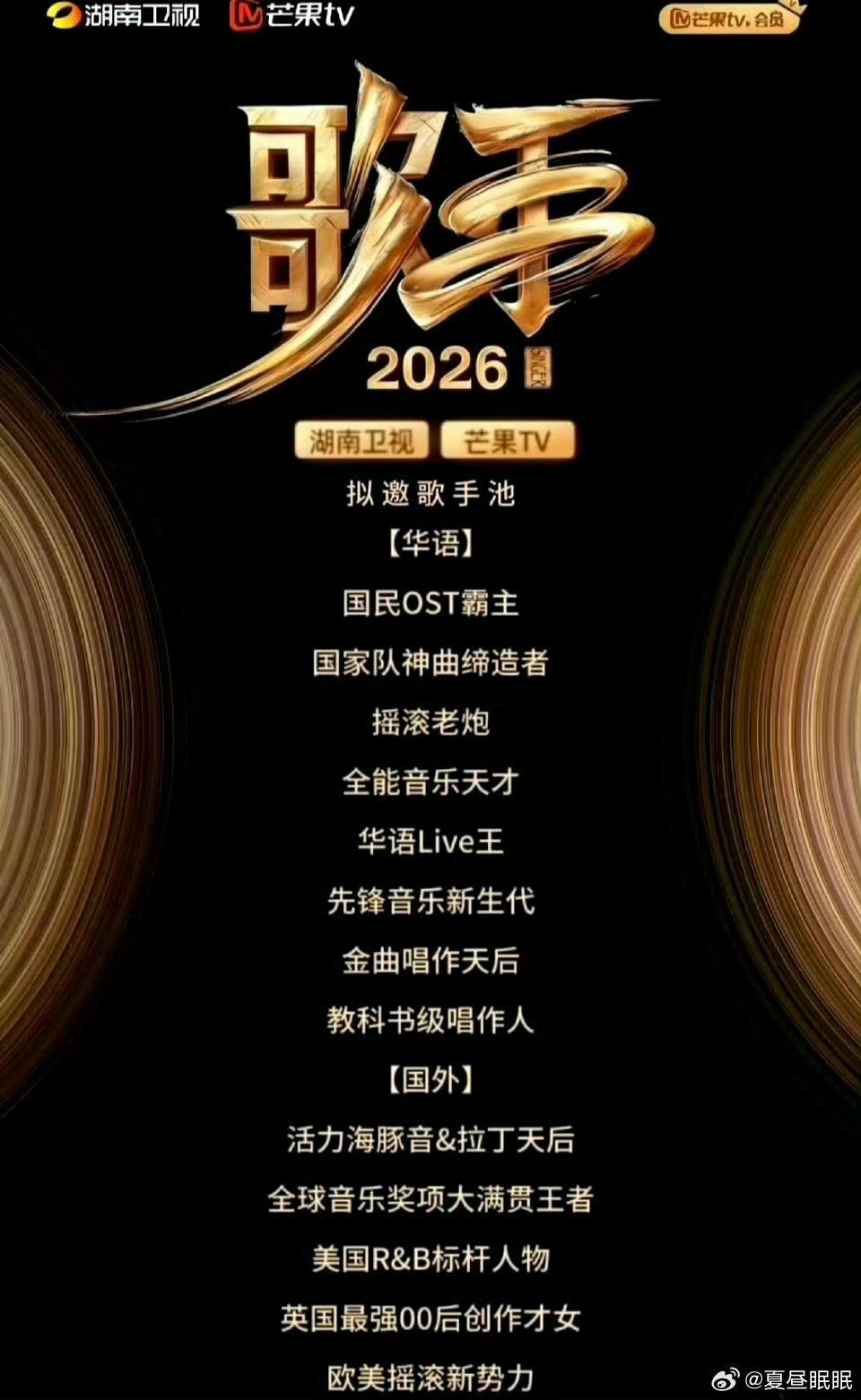歌手直播歌手新赛制来了无补位、无复活，月度末位硬淘汰，全开麦直播下，唱功才是立足