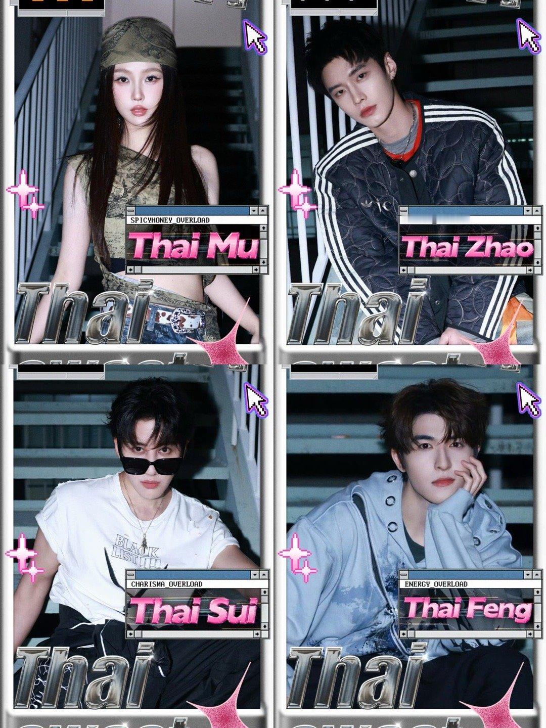 双轨首个内娱男女混团 《双轨》剧宣不走寻常路！男女混团Thai Sweet来袭，