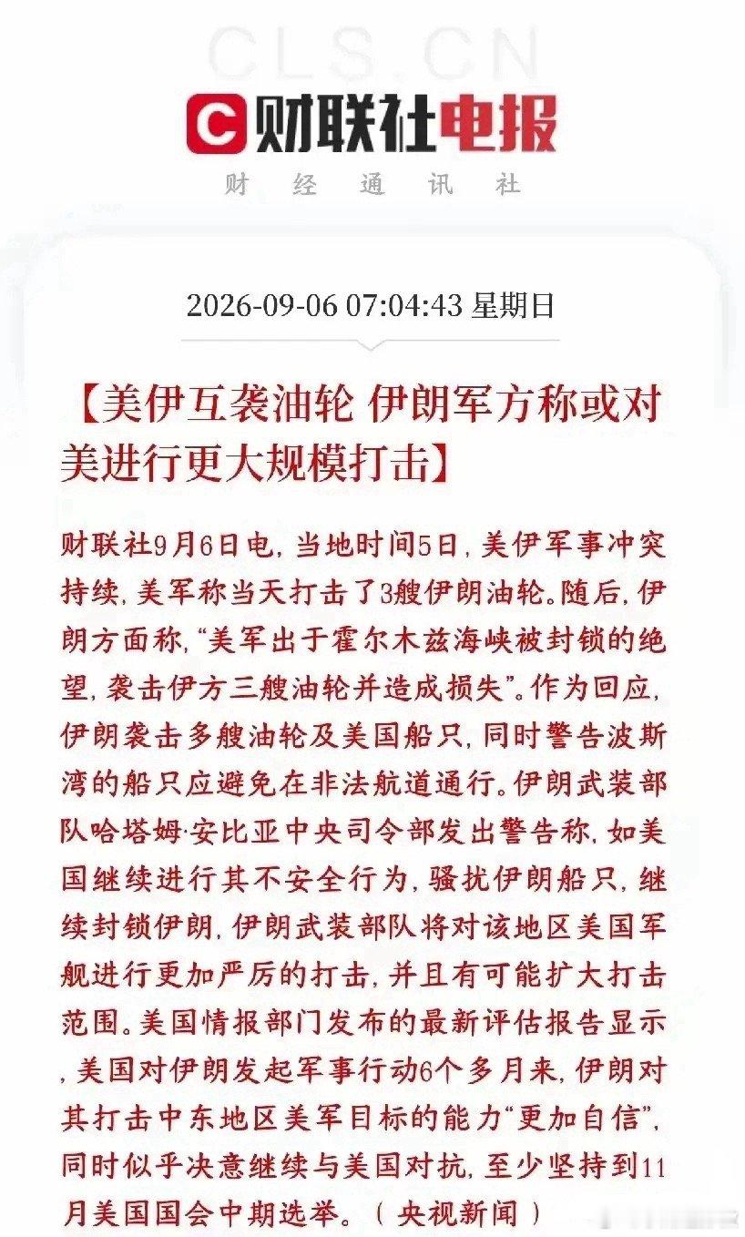 丑国“凯洛”号油轮今日在阿曼湾沉默，在此之前美军中央司令部宣布，当天霍尔木兹海峡