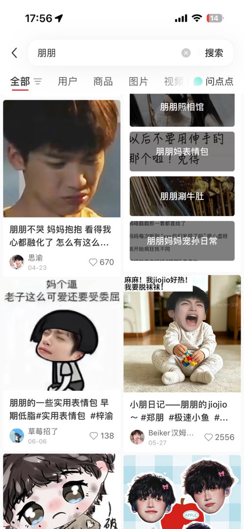 张月粉丝不是说朋朋xcpt出圈了吗 我用白号搜出来一看怎么发现这不是你家张月呢